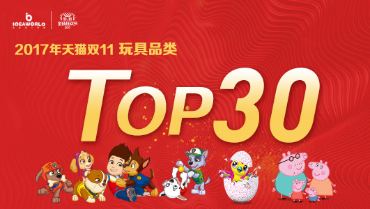 双十一艾迪沃火力全开! 3个月突围天猫TOP30